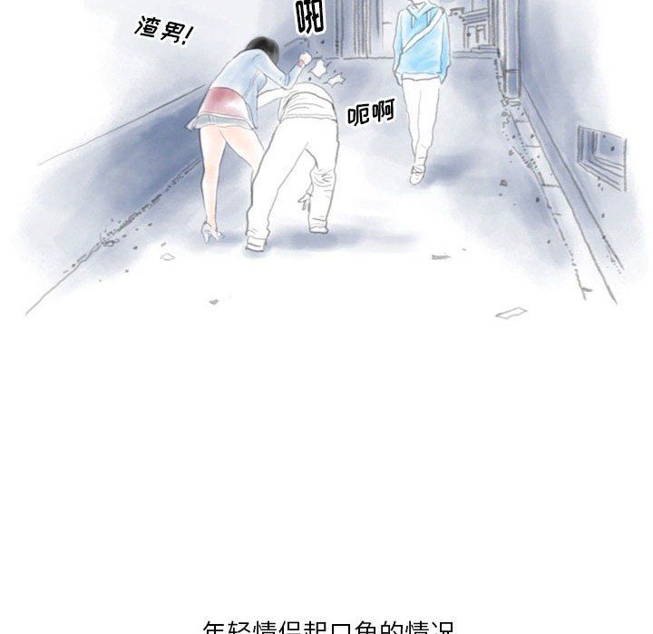 情事物语Original，第29話，第 21 页