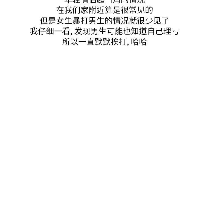 情事物语Original，第29話，第 22 页