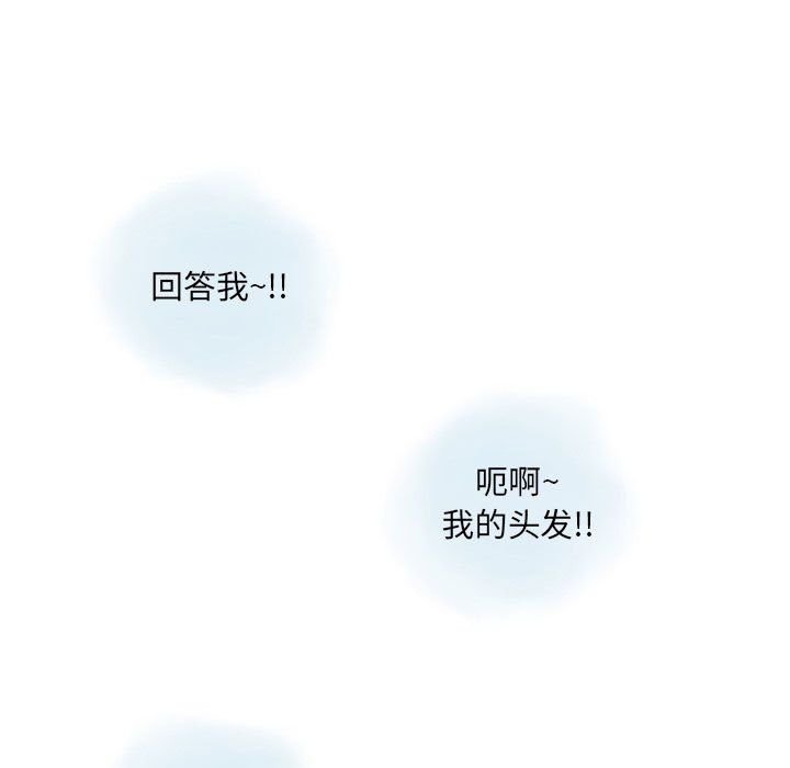 情事物语Original，第29話，第 12 页