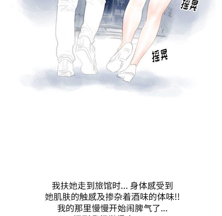 情事物语Original，第30話，第 5 页