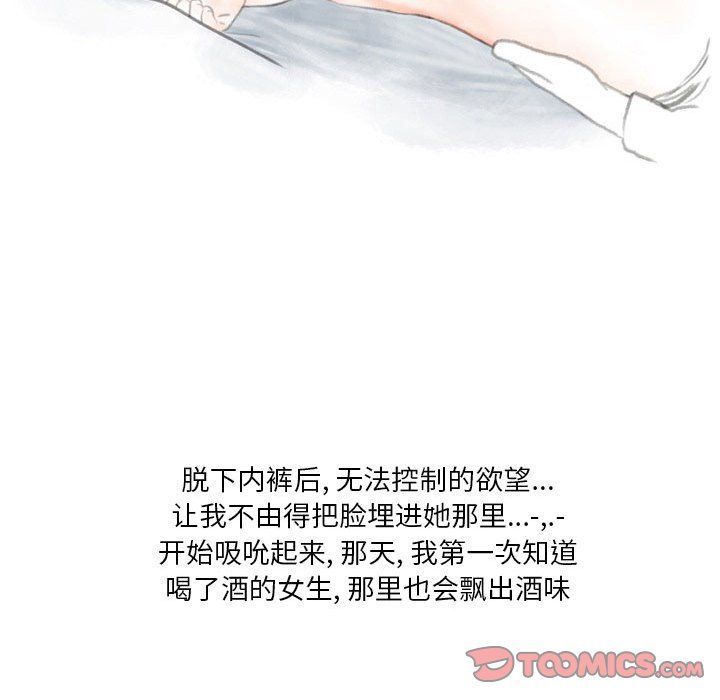 情事物语Original，第30話，第 44 页
