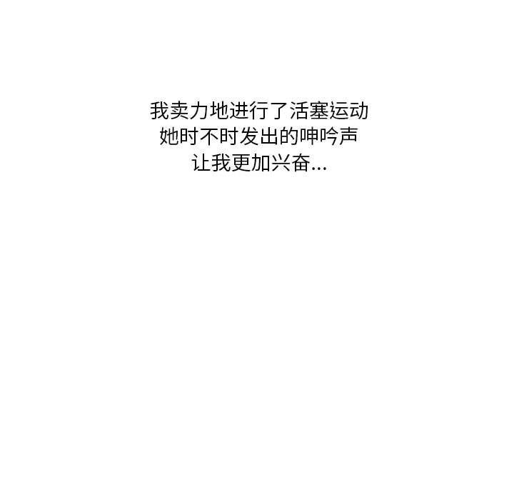 情事物语Original，第30話，第 65 页