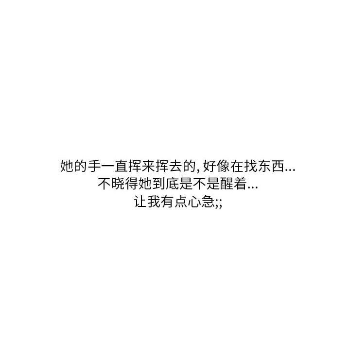 情事物语Original，第30話，第 22 页