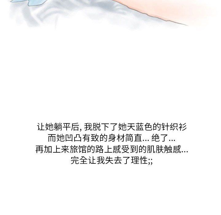 情事物语Original，第30話，第 12 页