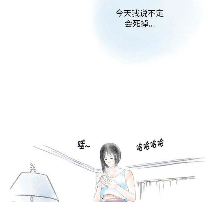 情事物语Original，第31話，第 44 页
