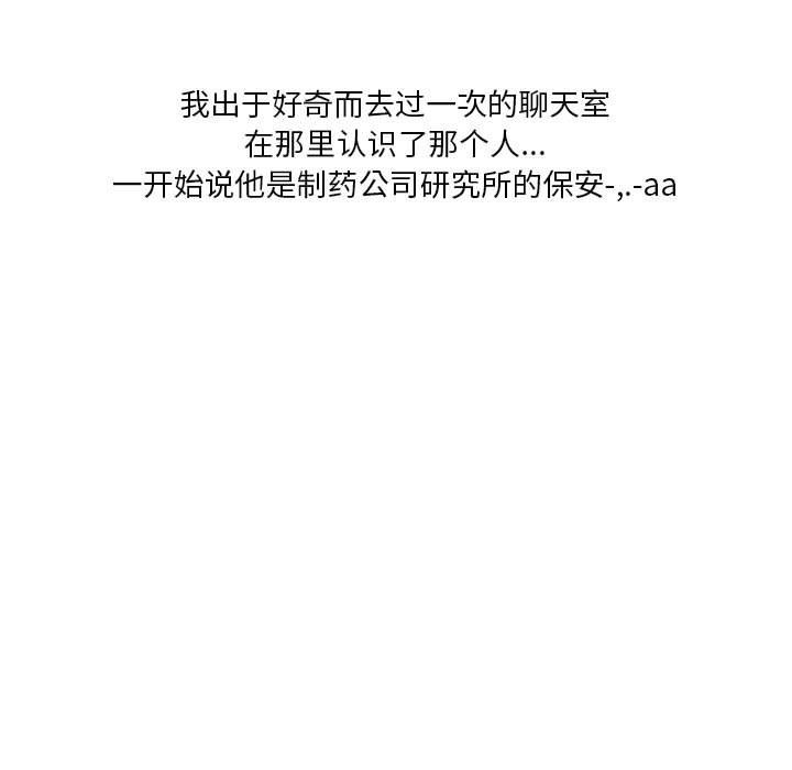 情事物语Original，第31話，第 11 页