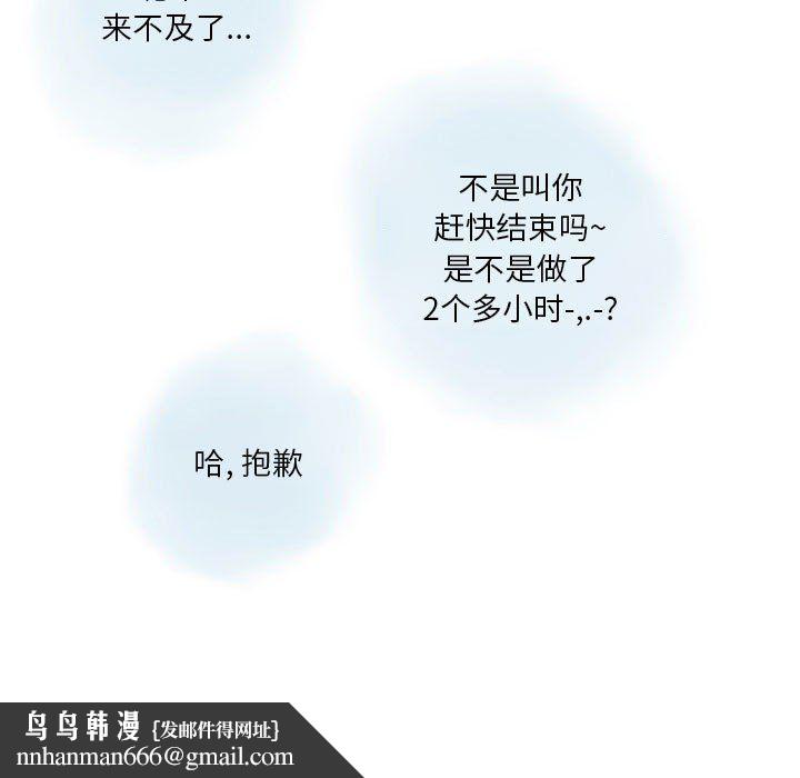 情事物语Original，第31話，第 40 页