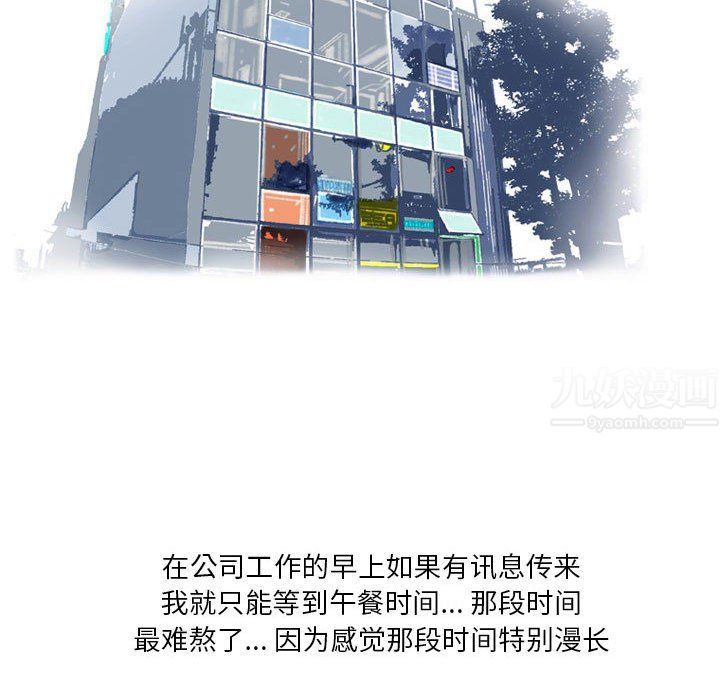 情事物语Original，第31話，第 49 页