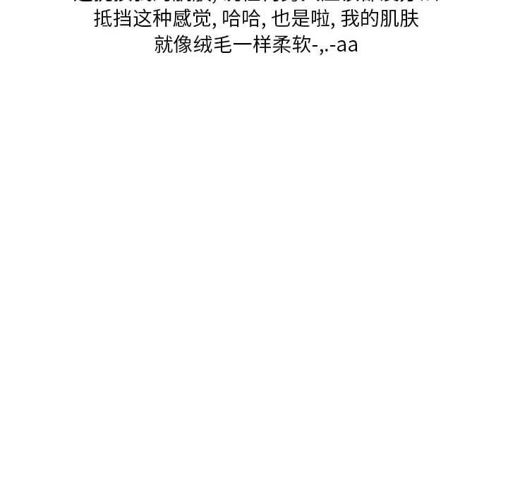 情事物语Original，第31話，第 69 页