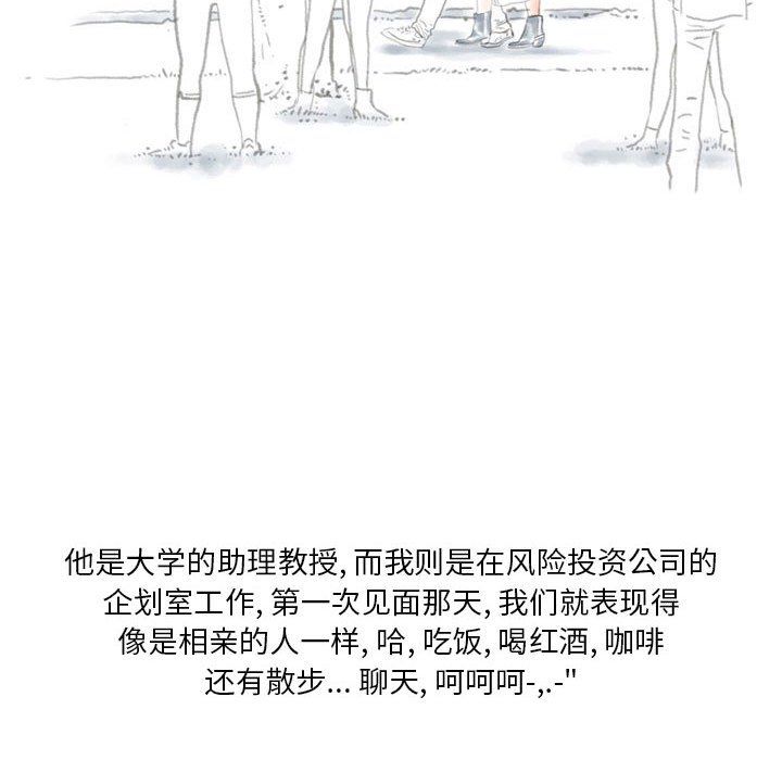 情事物语Original，第31話，第 21 页