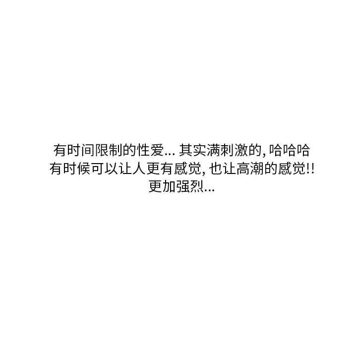 情事物语Original，第31話，第 65 页