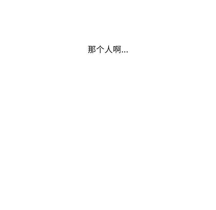 情事物语Original，第31話，第 8 页