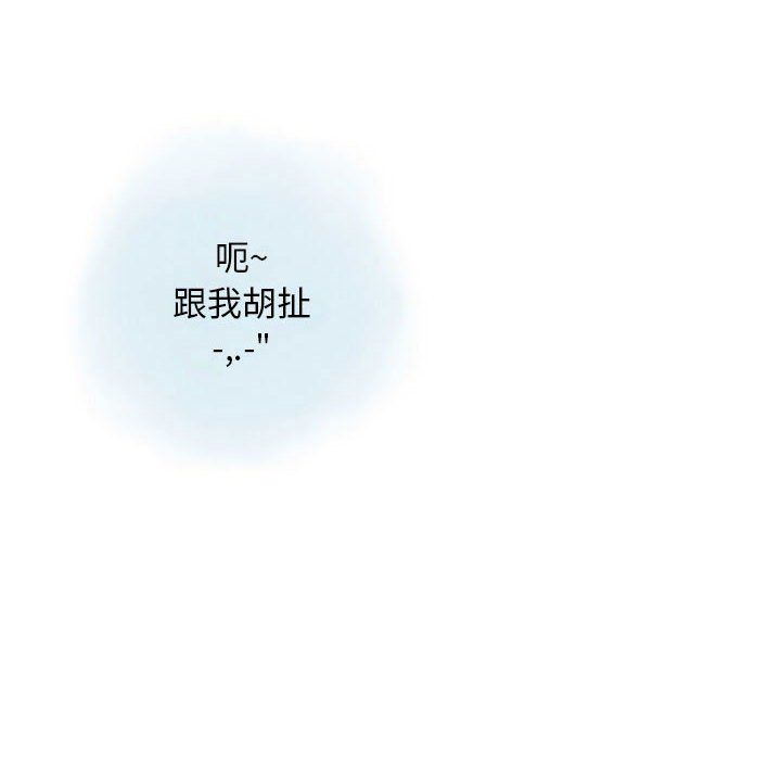 情事物语Original，第31話，第 12 页