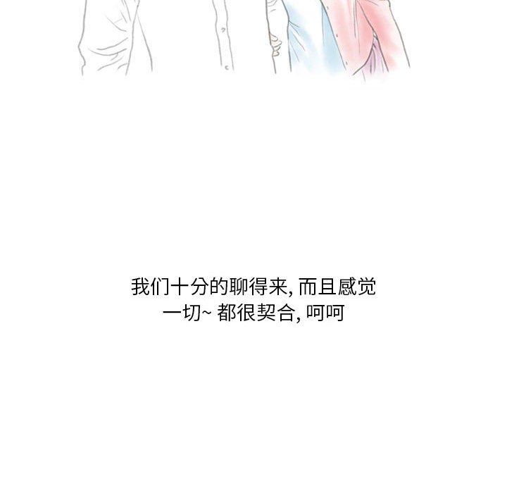 情事物语Original，第31話，第 28 页