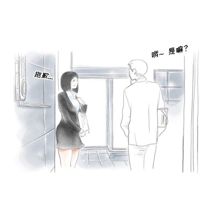 情事物语Original，第31話，第 52 页