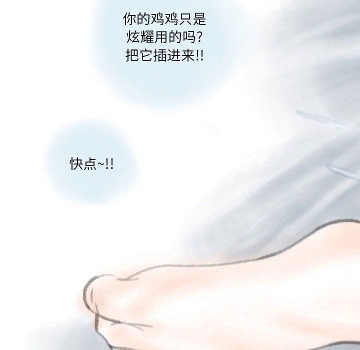 情事物语Original，第32話，第 21 页