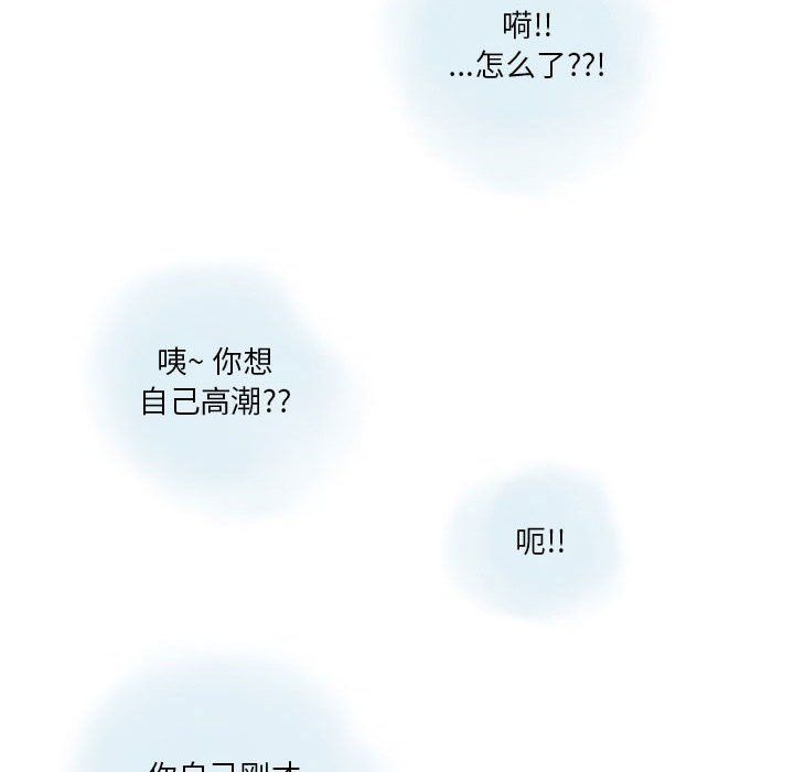 情事物语Original，第32話，第 52 页