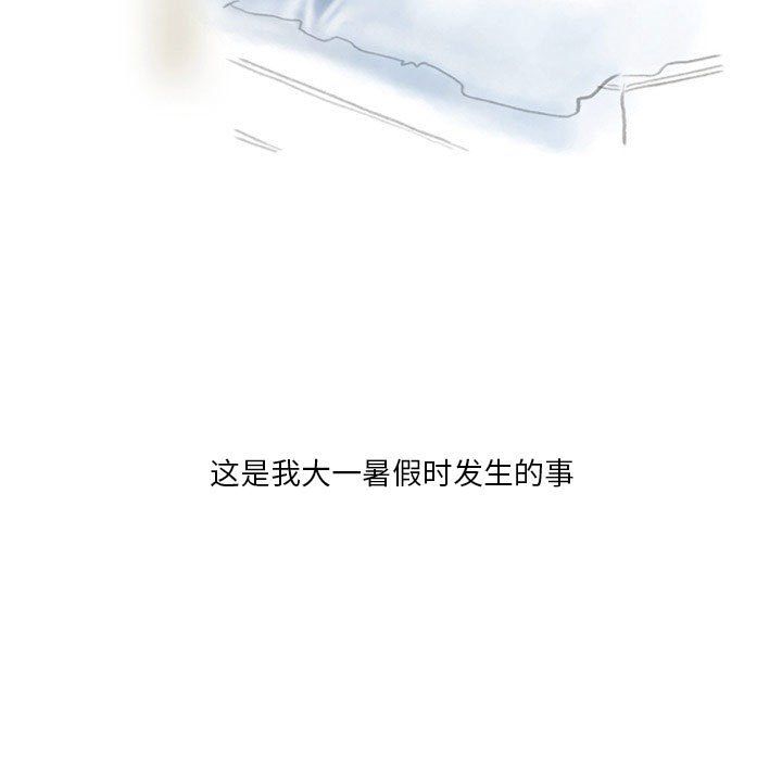 情事物语Original，第33話，第 5 页