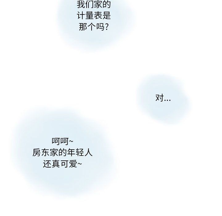 情事物语Original，第33話，第 12 页