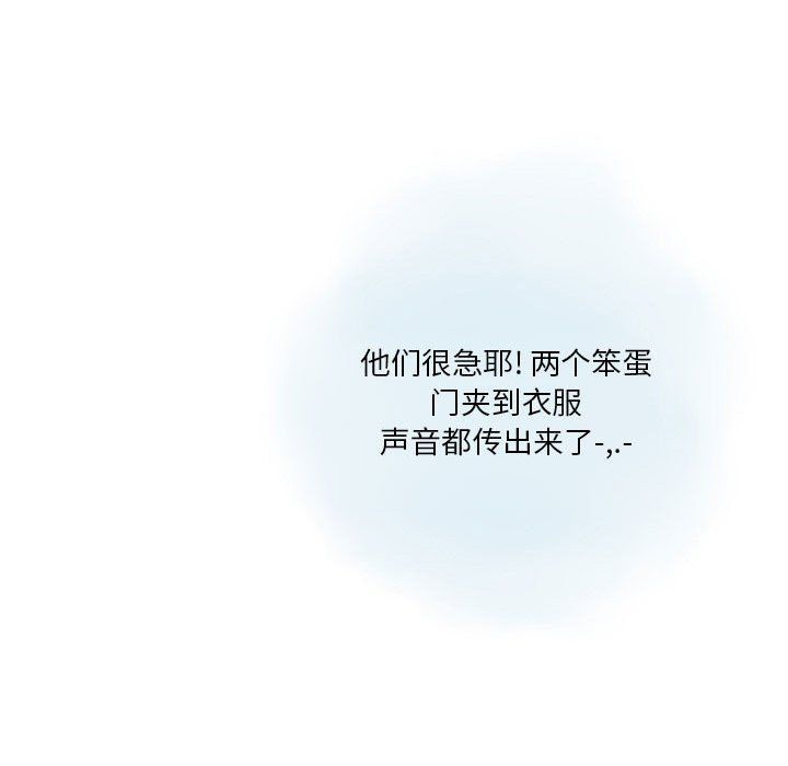 情事物语Original，第33話，第 28 页