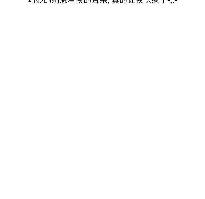情事物语Original，第33話，第 52 页