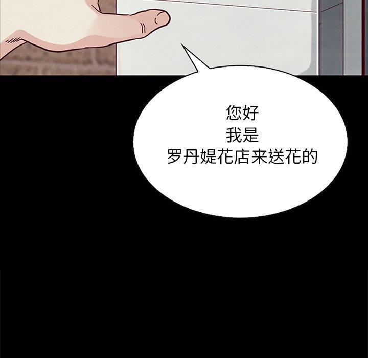 坏血，第23话，第 106 页