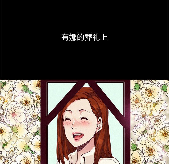 坏血，第23话，第 44 页