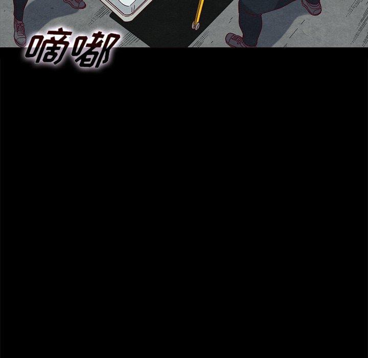 坏血，第23话，第 40 页