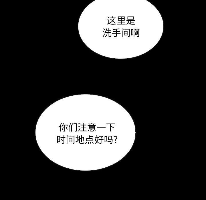 坏血，第23话，第 84 页