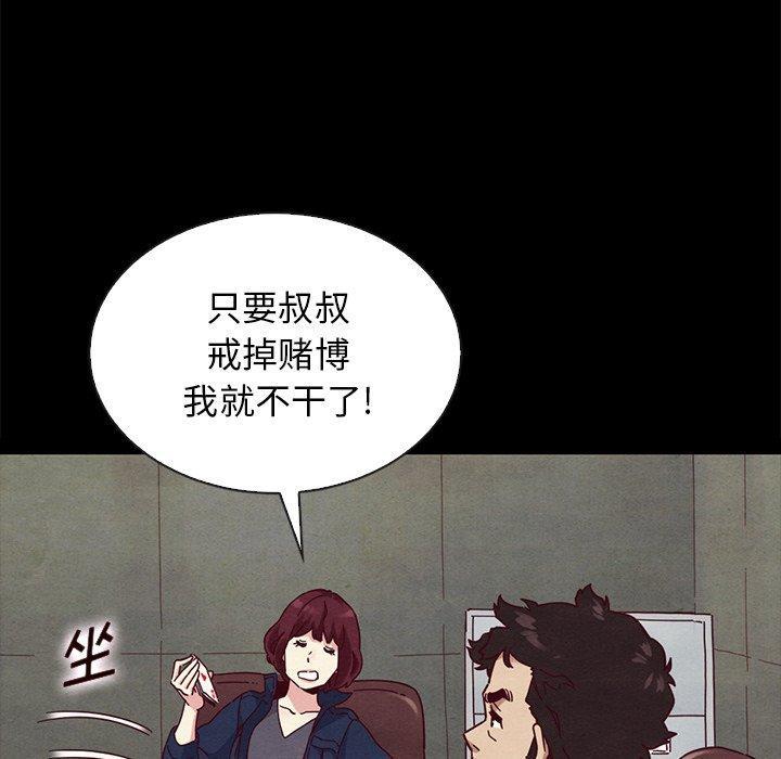 坏血，第23话，第 158 页