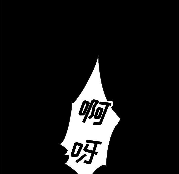 坏血，第23话，第 95 页