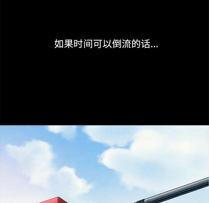 坏血，第23话，第 21 页