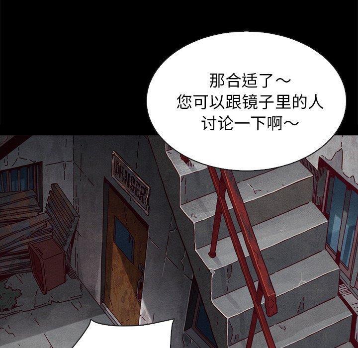 坏血，第23话，第 168 页