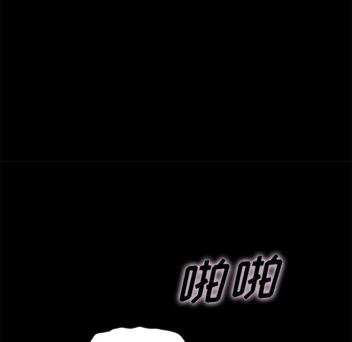 坏血，第23话，第 77 页