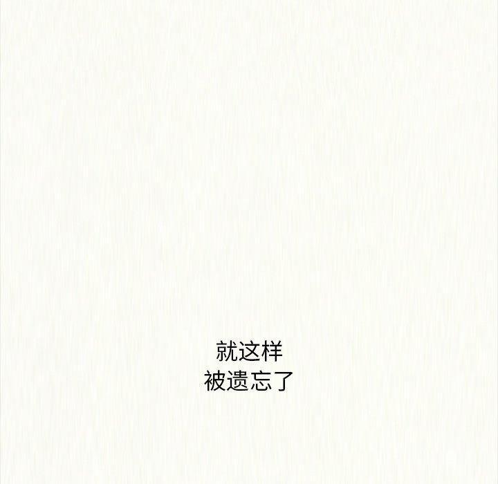 坏血，第23话，第 52 页
