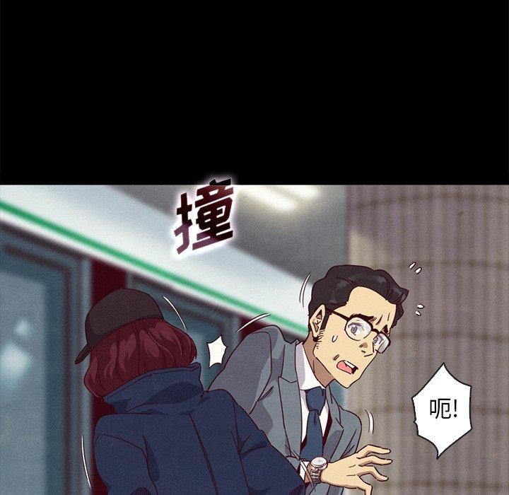 坏血，第23话，第 64 页