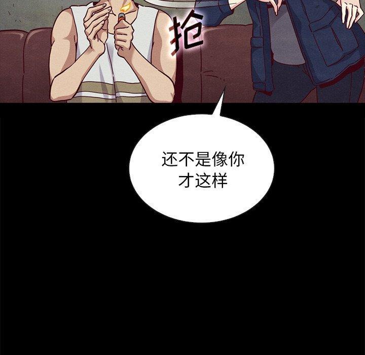坏血，第23话，第 157 页