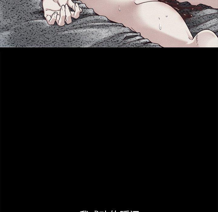 坏血，第23话，第 15 页