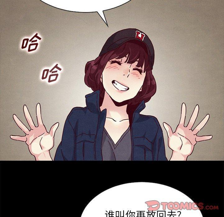 坏血，第23话，第 132 页