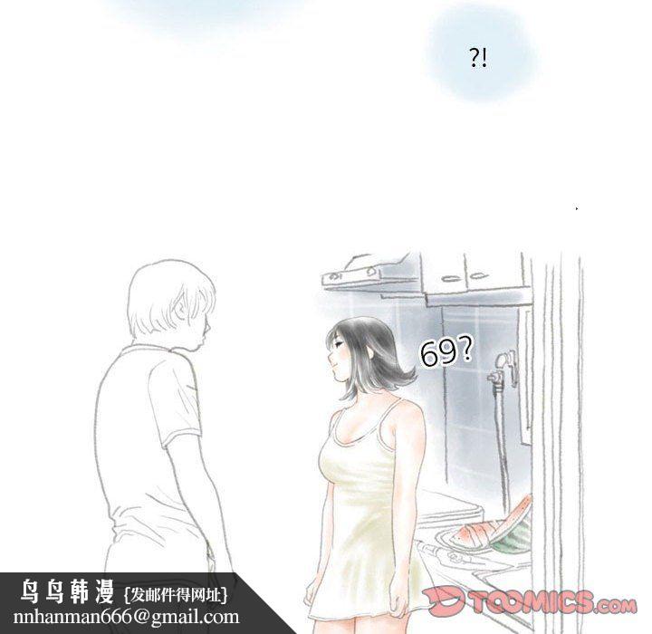 情事物语Original，第34話，第 44 页