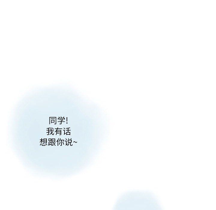 情事物语Original，第34話，第 11 页