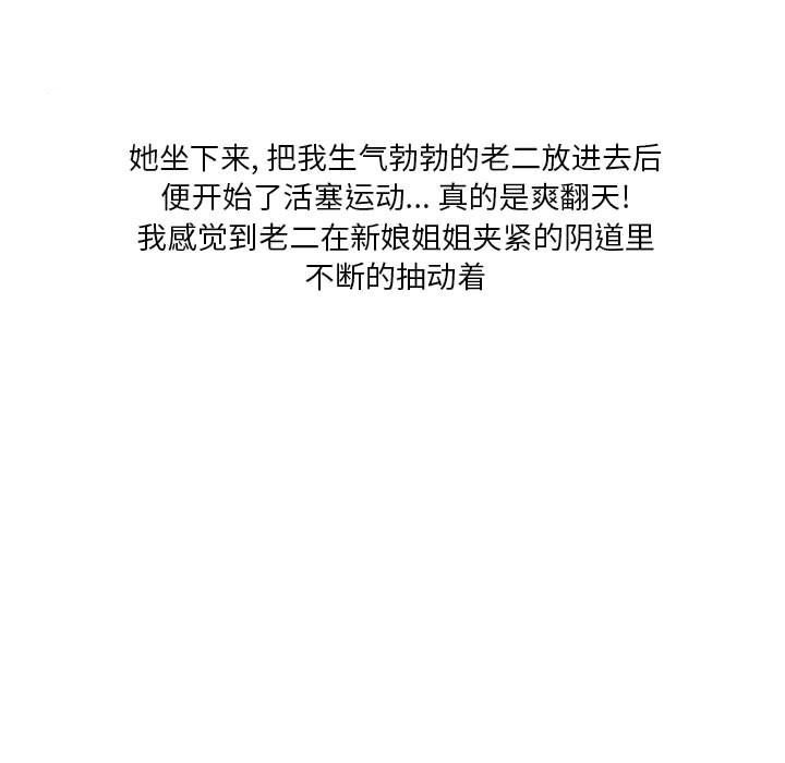 情事物语Original，第34話，第 65 页