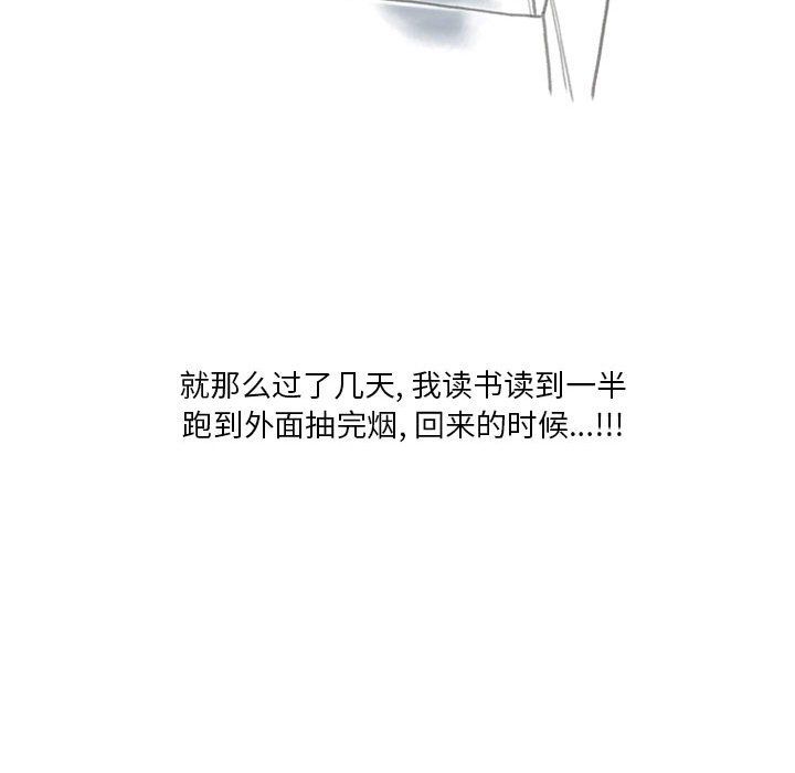 情事物语Original，第34話，第 8 页