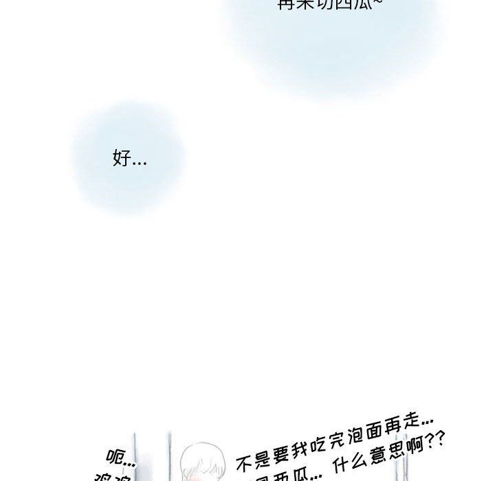 情事物语Original，第34話，第 22 页