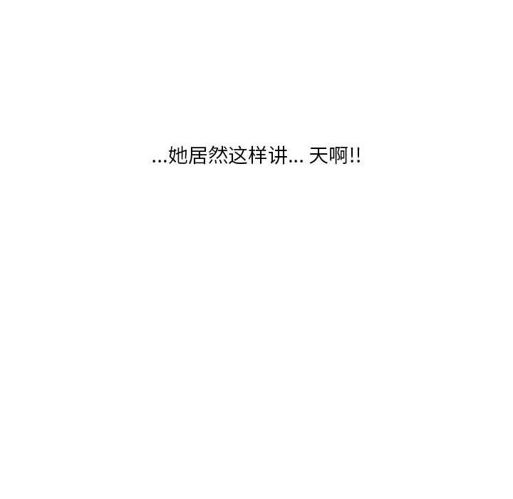 情事物语Original，第34話，第 28 页