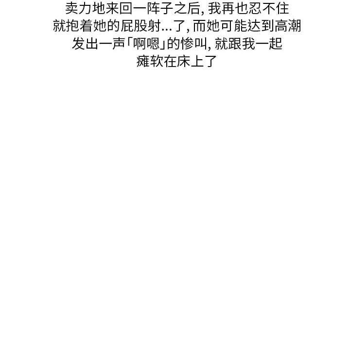 情事物语Original，第34話，第 77 页