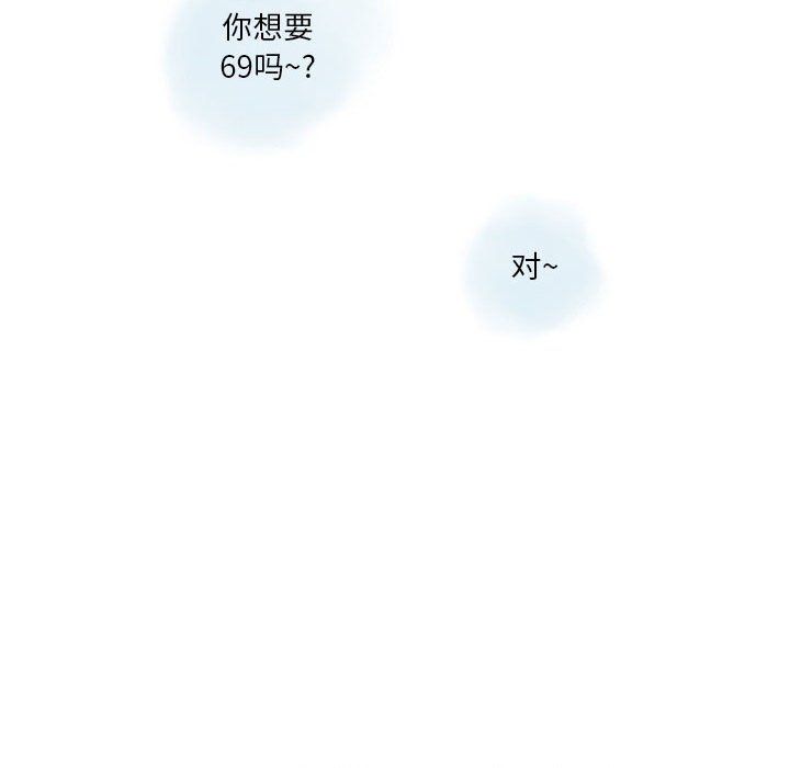 情事物语Original，第34話，第 52 页