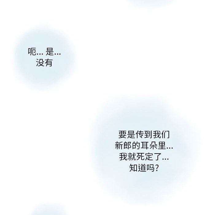 情事物语Original，第34話，第 15 页