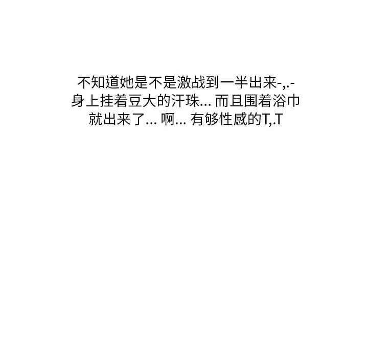 情事物语Original，第35話，第 69 页