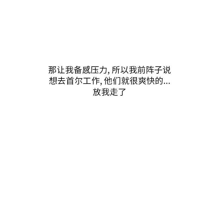 情事物语Original，第35話，第 8 页